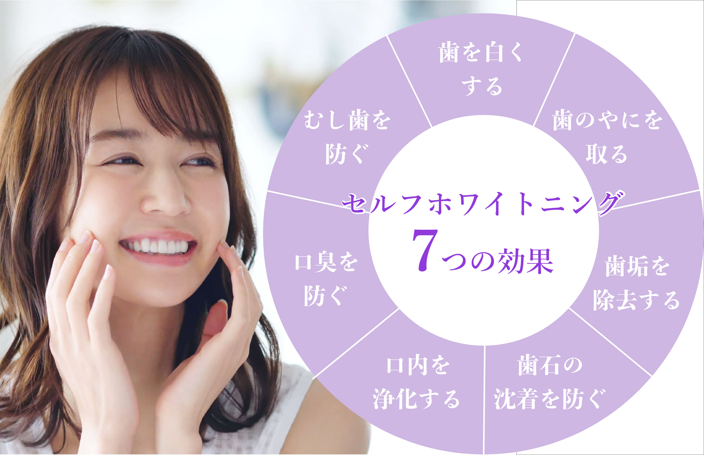 ホワイトニング Beauty Salon Ema ホワイトニング Beauty Salon Ema